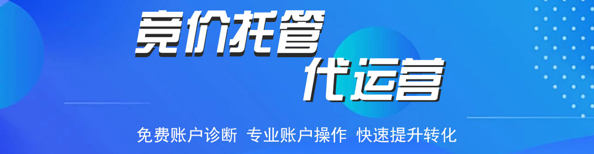 西湖百度包年竞价